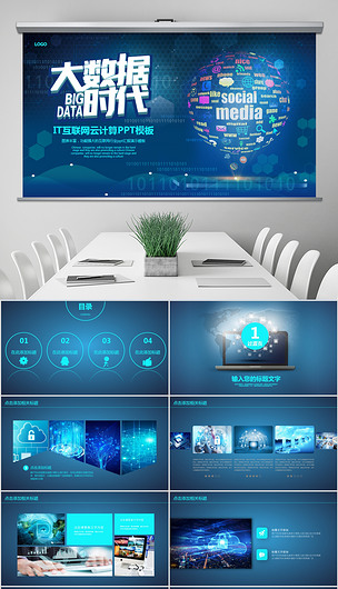 大數(shù)據(jù)時代云計算與互聯(lián)網(wǎng)絡(luò)在電子商務(wù)中的應(yīng)用